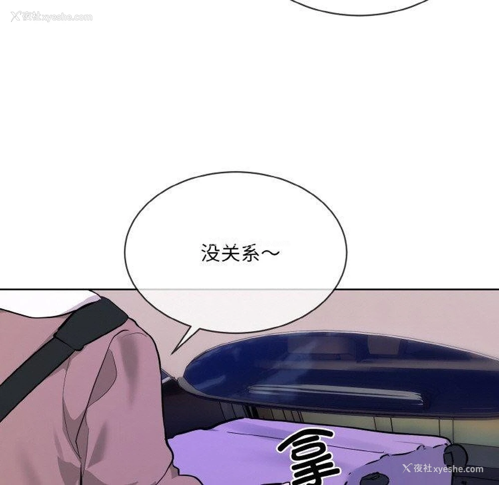 23P - 撕开冰山女神的面具