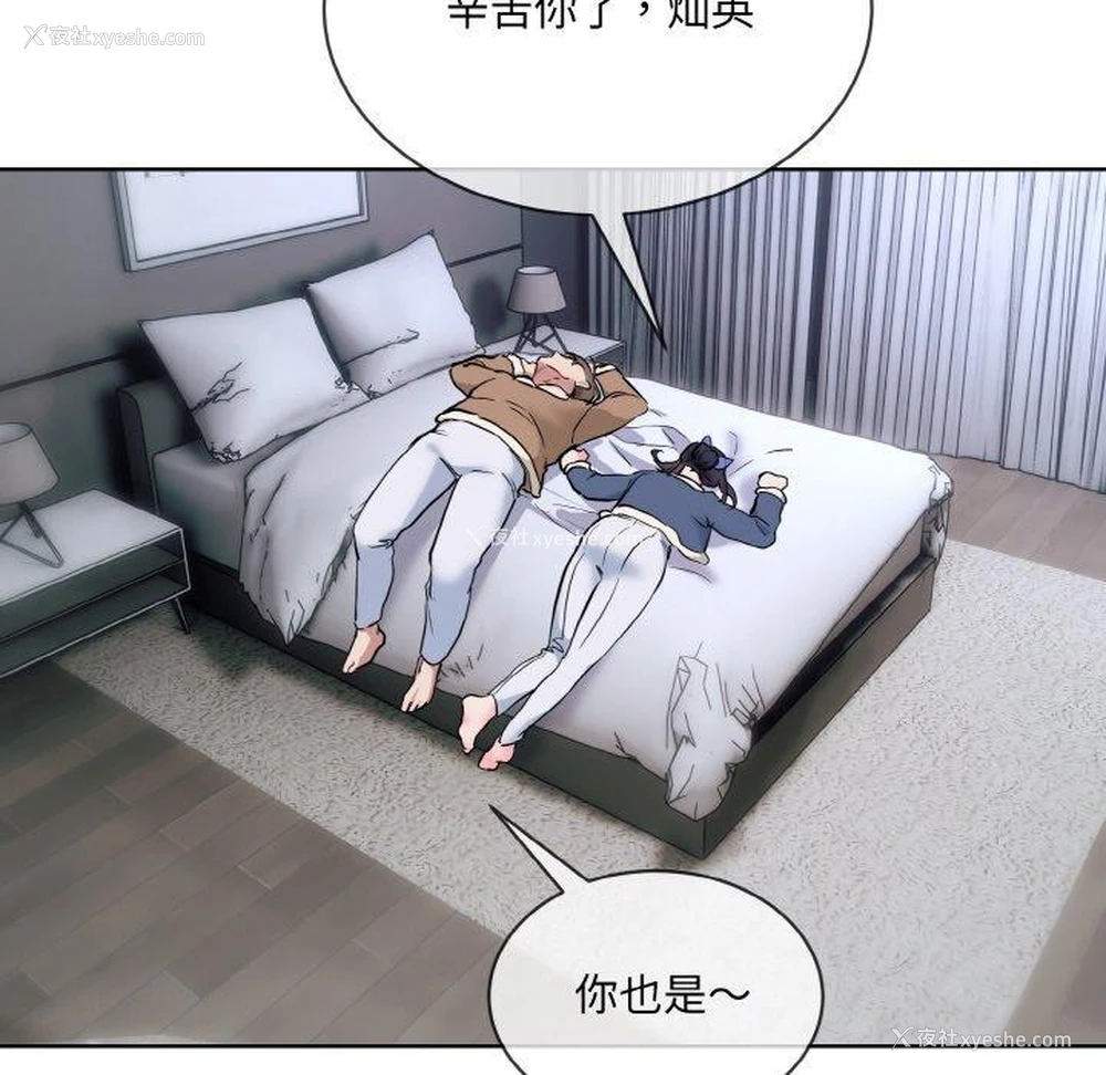 31P - 撕开冰山女神的面具
