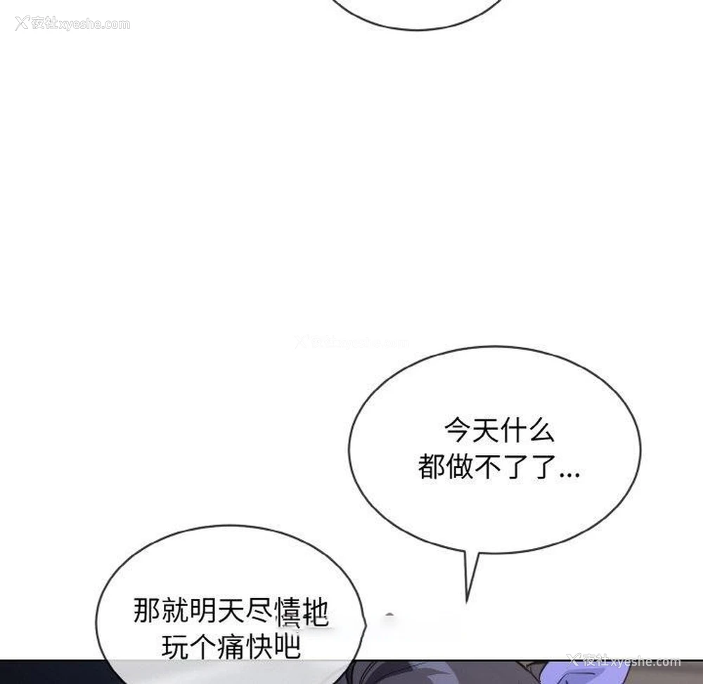32P - 撕开冰山女神的面具