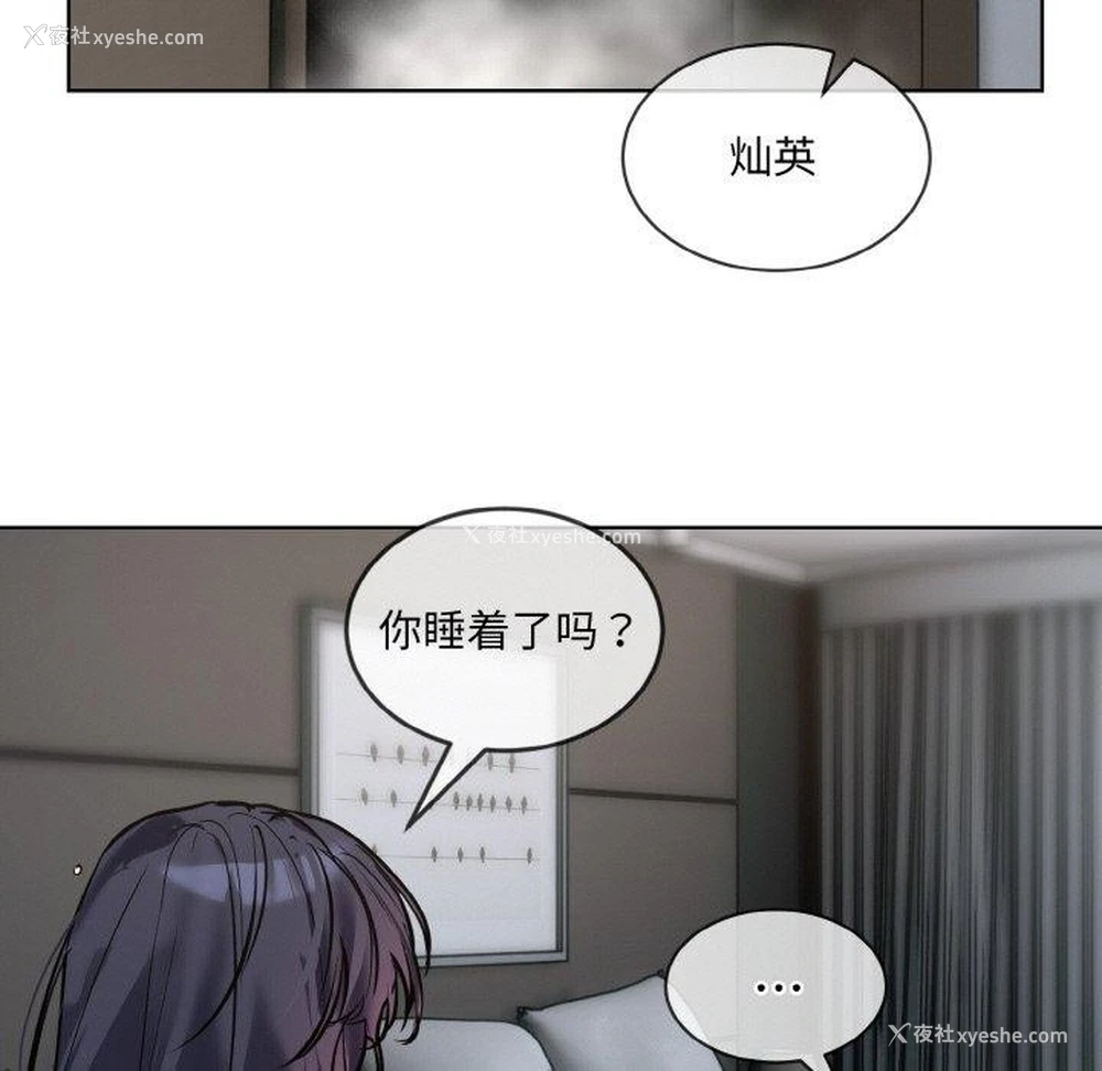 42P - 撕开冰山女神的面具