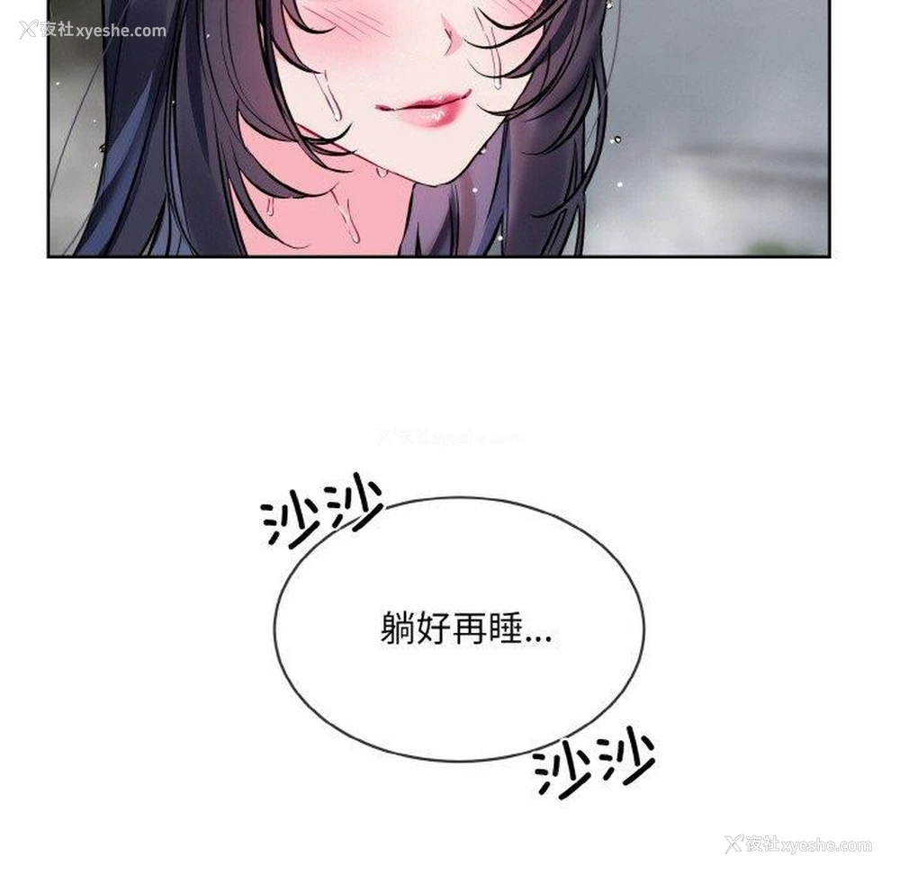 46P - 撕开冰山女神的面具