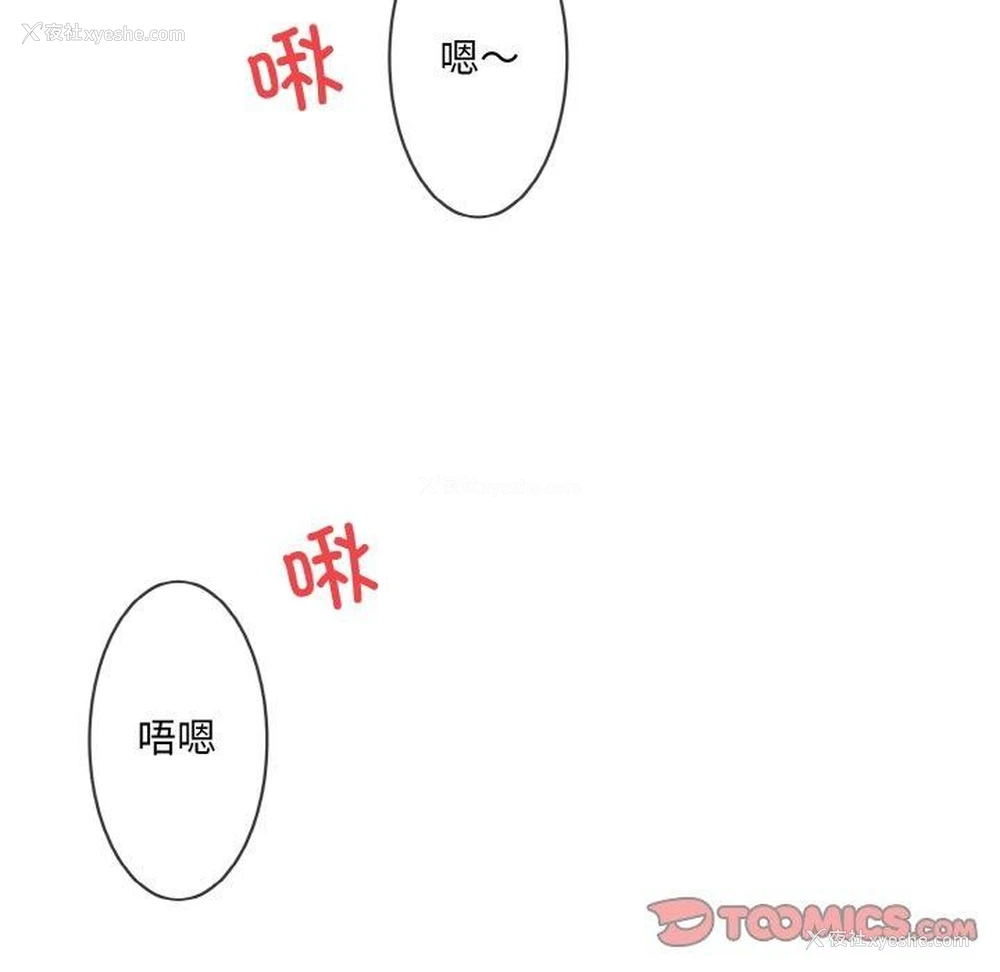50P - 撕开冰山女神的面具