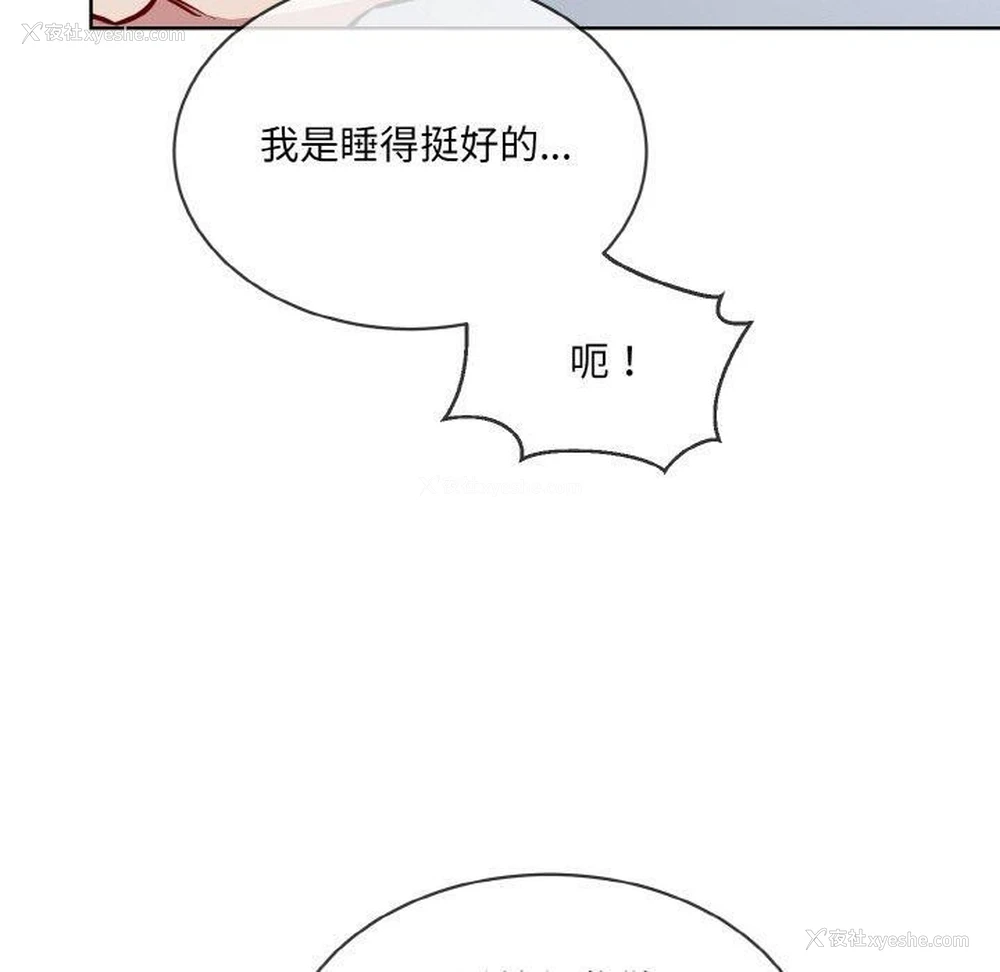 59P - 撕开冰山女神的面具