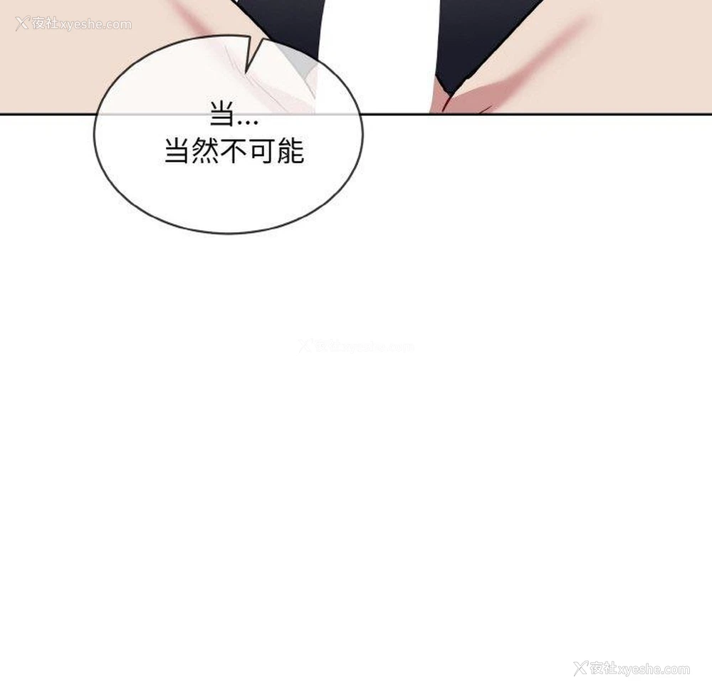 64P - 撕开冰山女神的面具