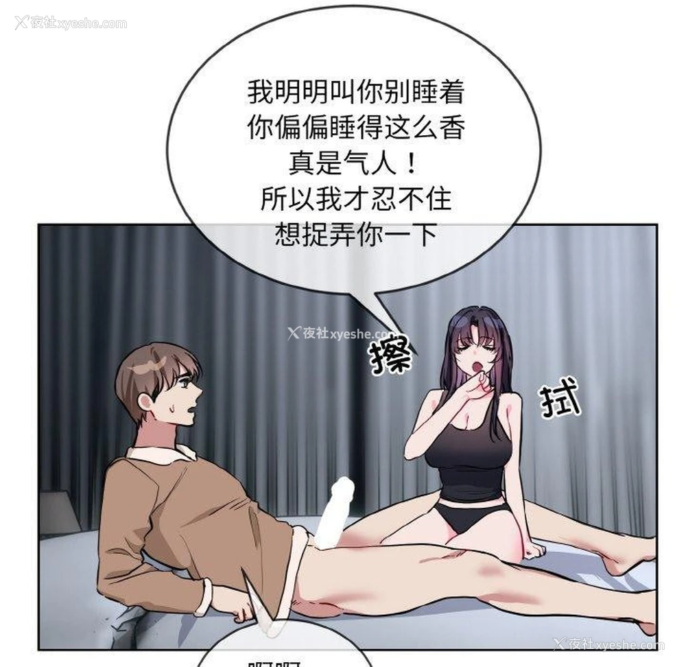 65P - 撕开冰山女神的面具