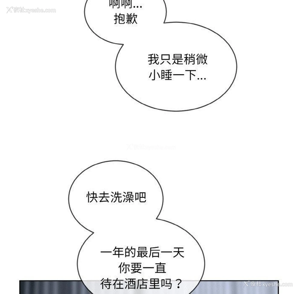 66P - 撕开冰山女神的面具