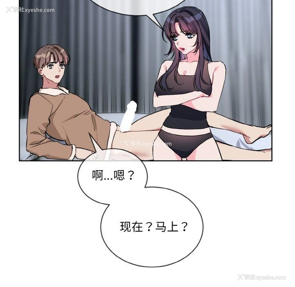 67P - 撕开冰山女神的面具