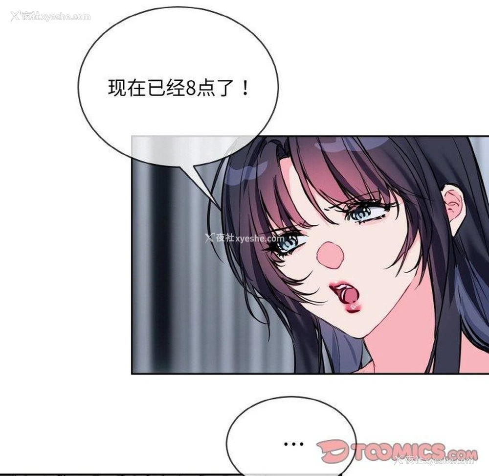 68P - 撕开冰山女神的面具