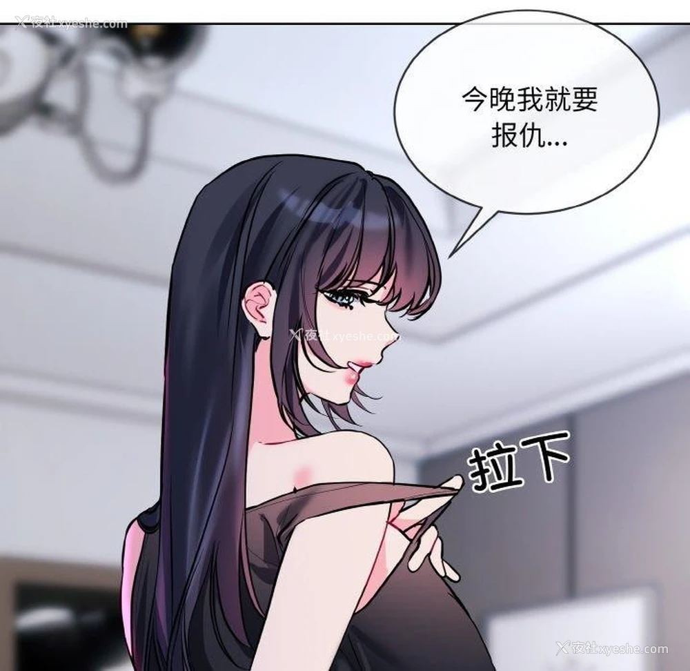 71P - 撕开冰山女神的面具