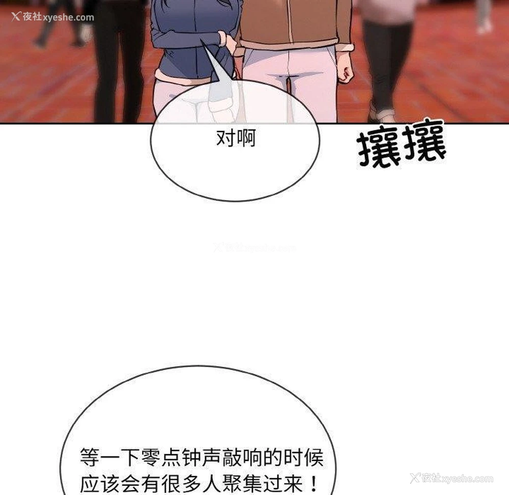 88P - 撕开冰山女神的面具