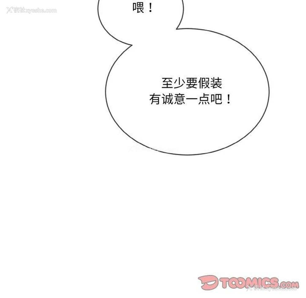 97P - 撕开冰山女神的面具