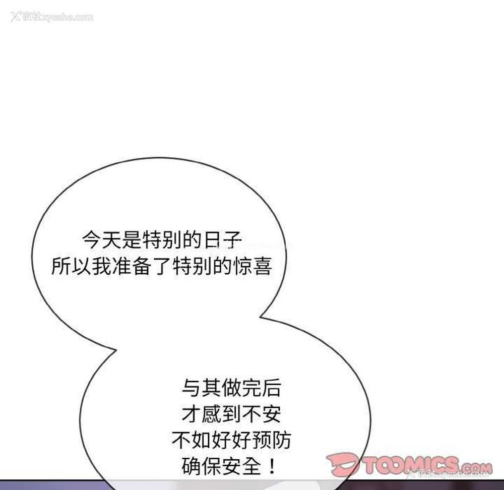 14P - 撕开冰山女神的面具