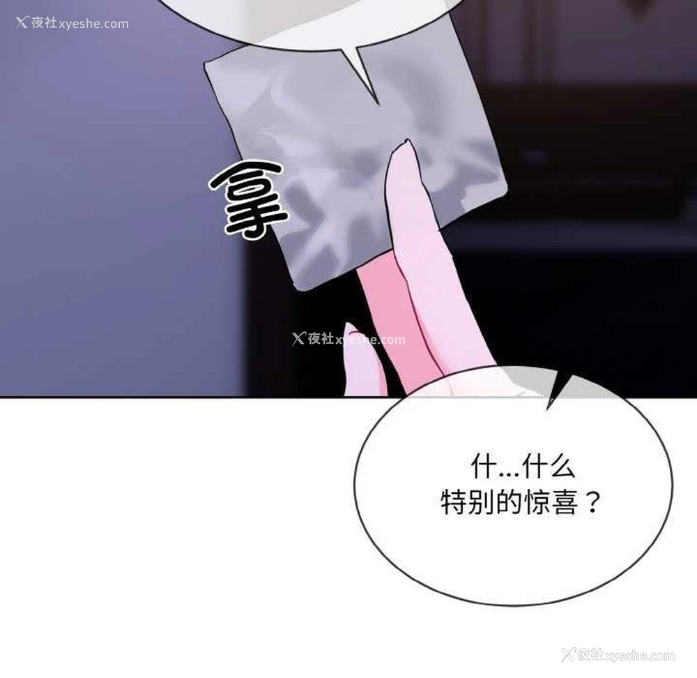 15P - 撕开冰山女神的面具