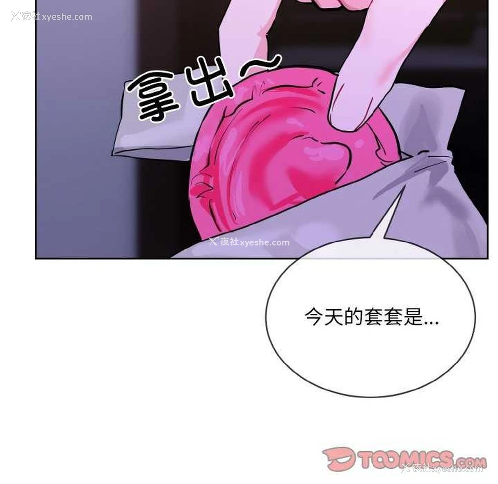 18P - 撕开冰山女神的面具