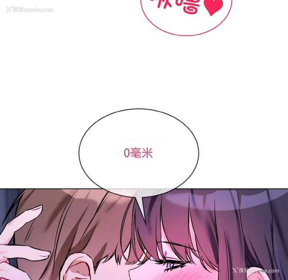 20P - 撕开冰山女神的面具