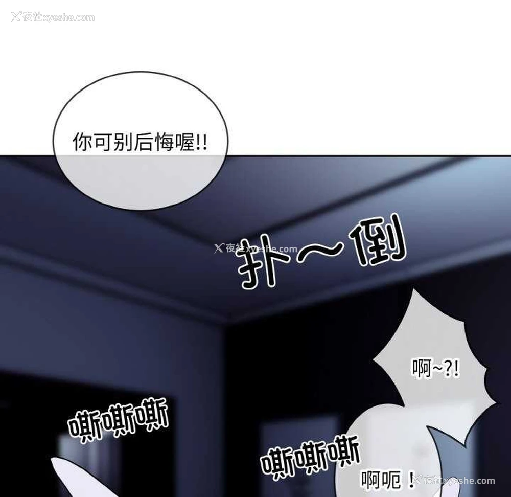 37P - 撕开冰山女神的面具