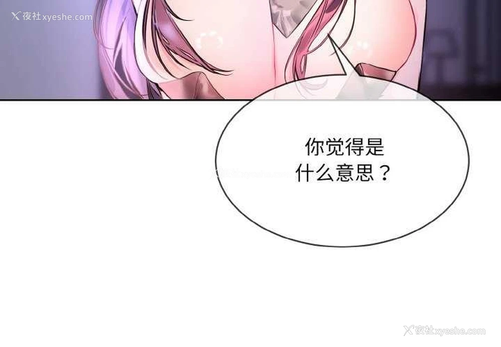 3P - 撕开冰山女神的面具