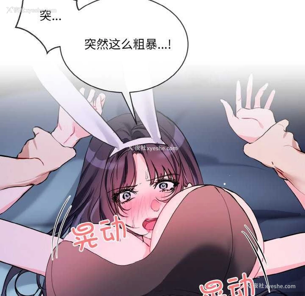 43P - 撕开冰山女神的面具