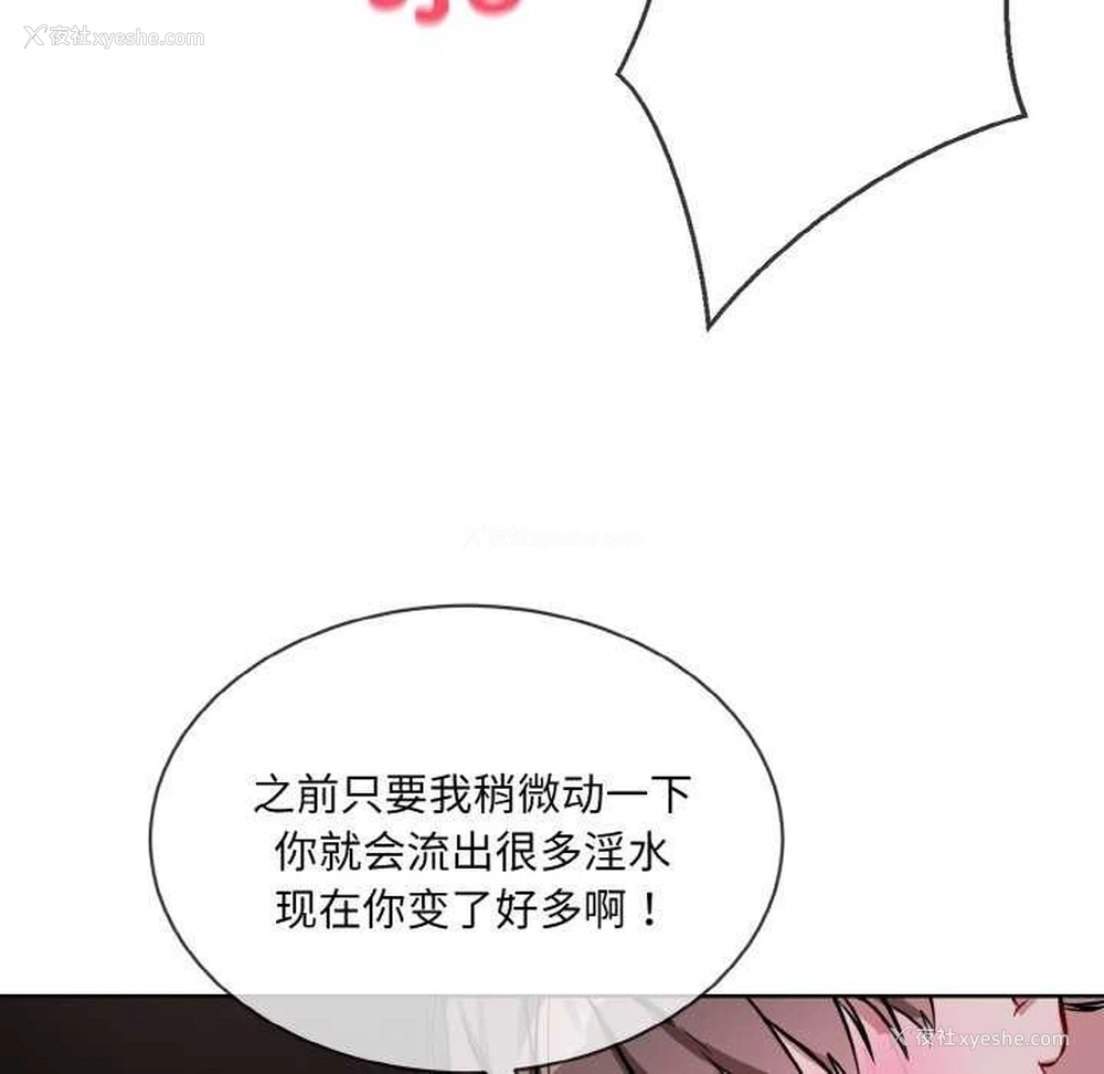 50P - 撕开冰山女神的面具
