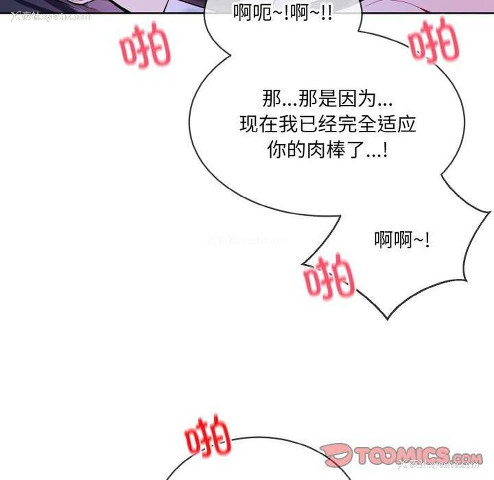 52P - 撕开冰山女神的面具