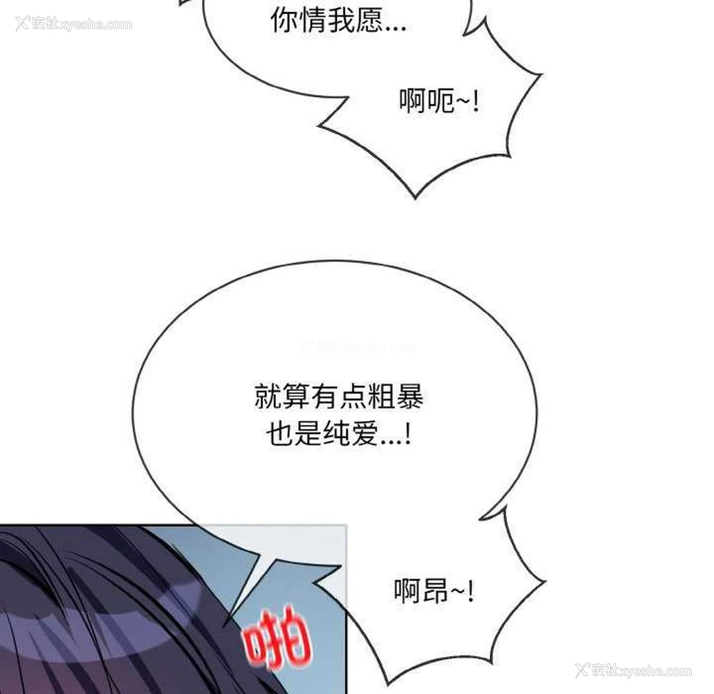 54P - 撕开冰山女神的面具