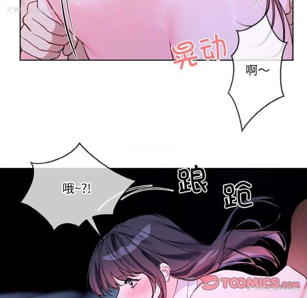 64P - 撕开冰山女神的面具