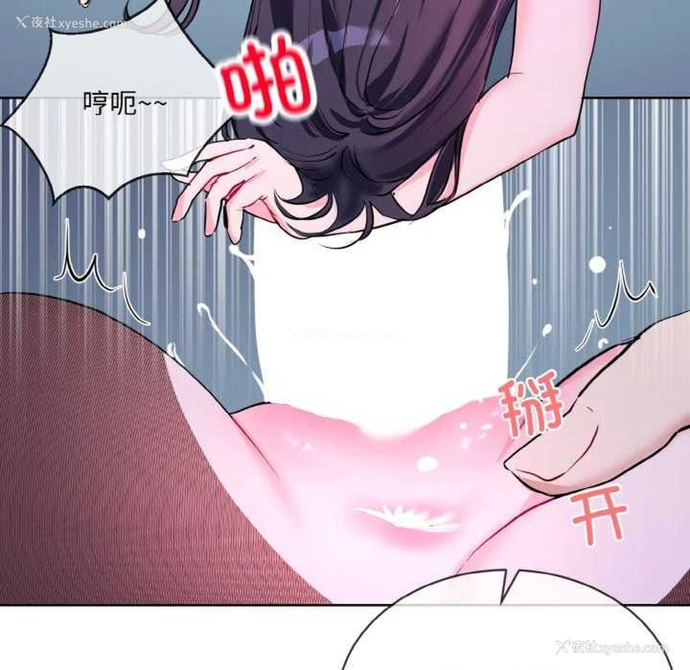 67P - 撕开冰山女神的面具