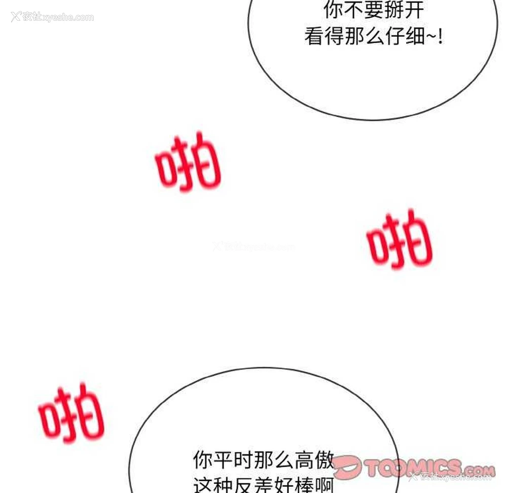 68P - 撕开冰山女神的面具