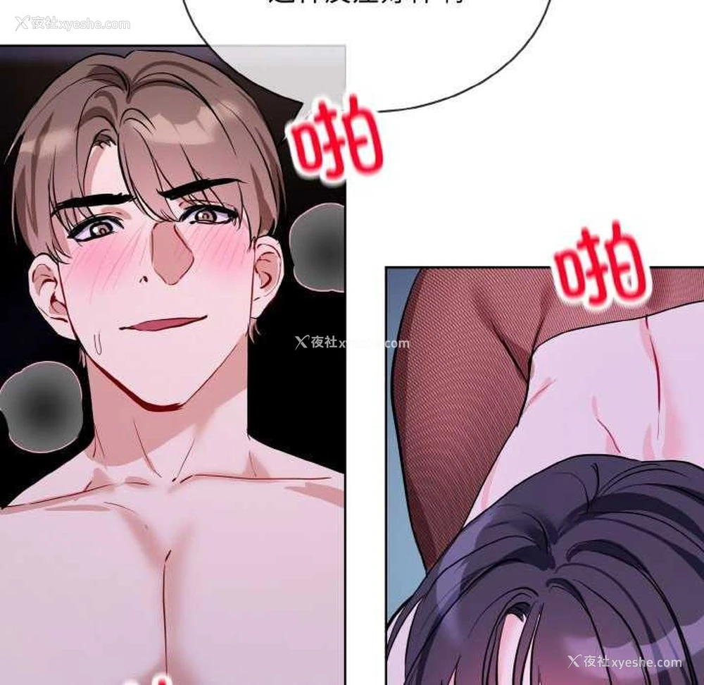 69P - 撕开冰山女神的面具