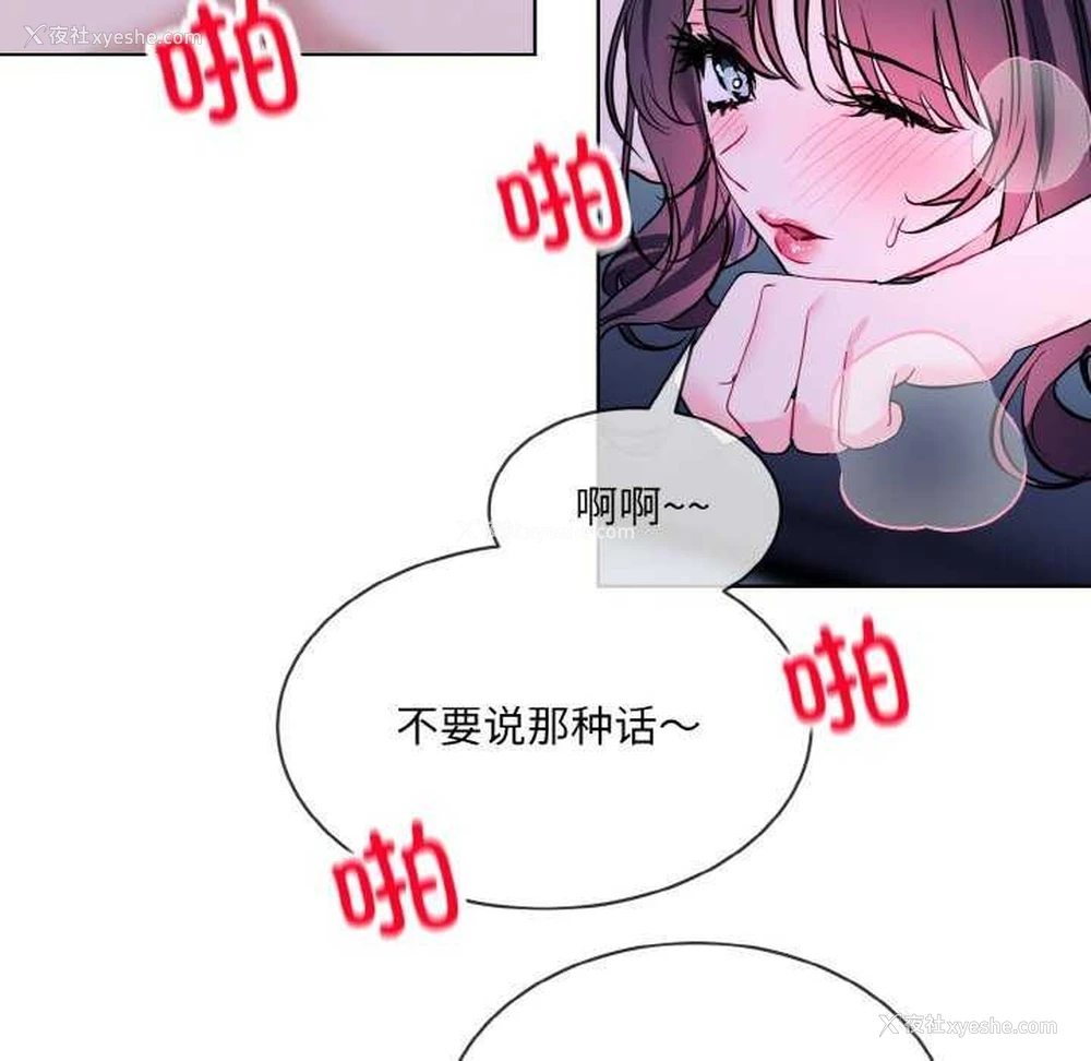 70P - 撕开冰山女神的面具