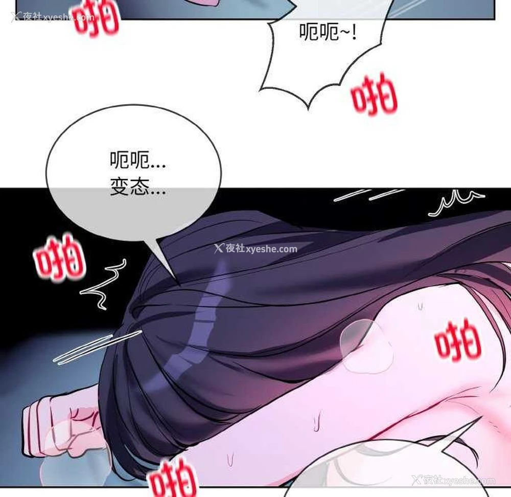 74P - 撕开冰山女神的面具
