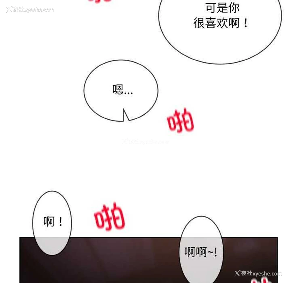 75P - 撕开冰山女神的面具