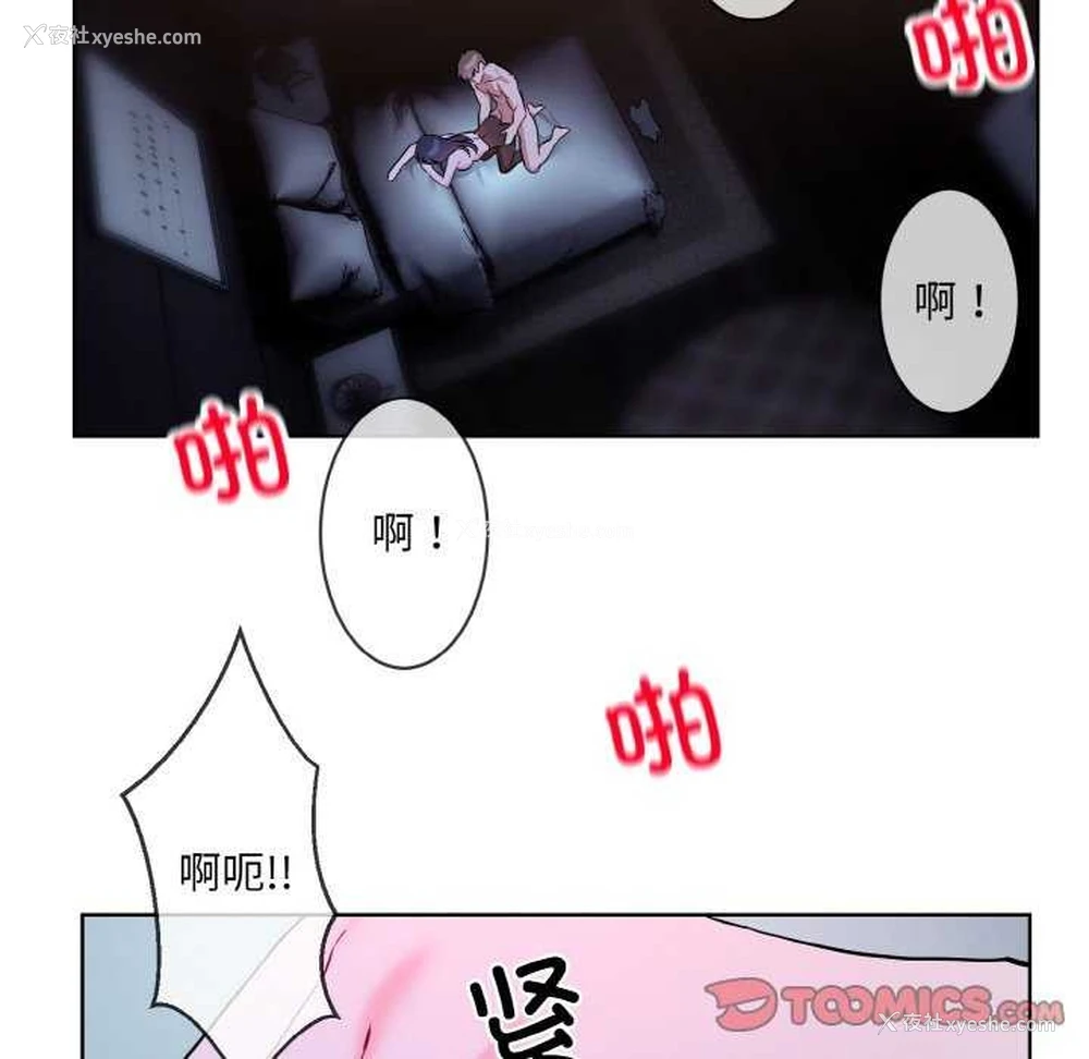 76P - 撕开冰山女神的面具