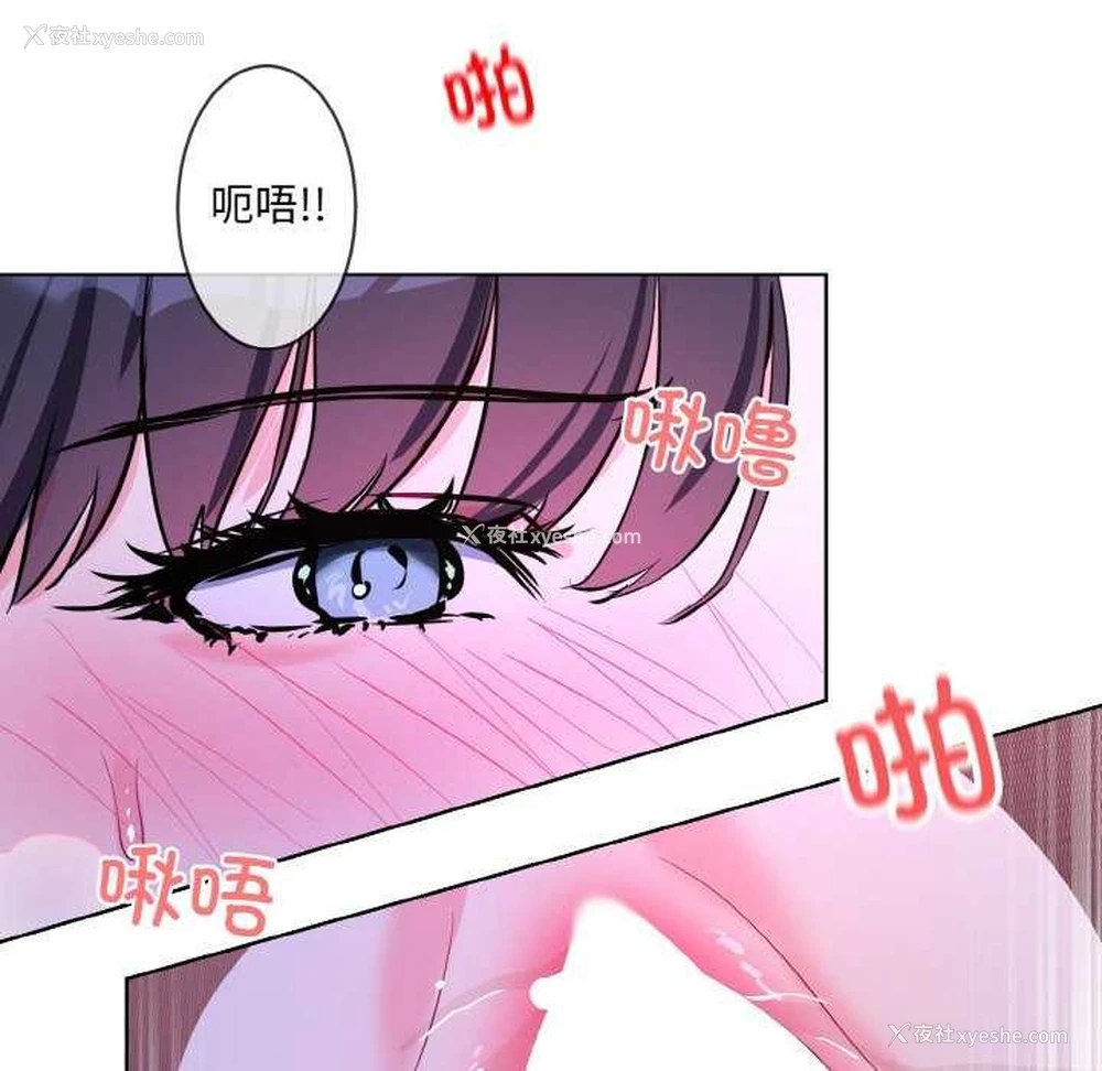 82P - 撕开冰山女神的面具