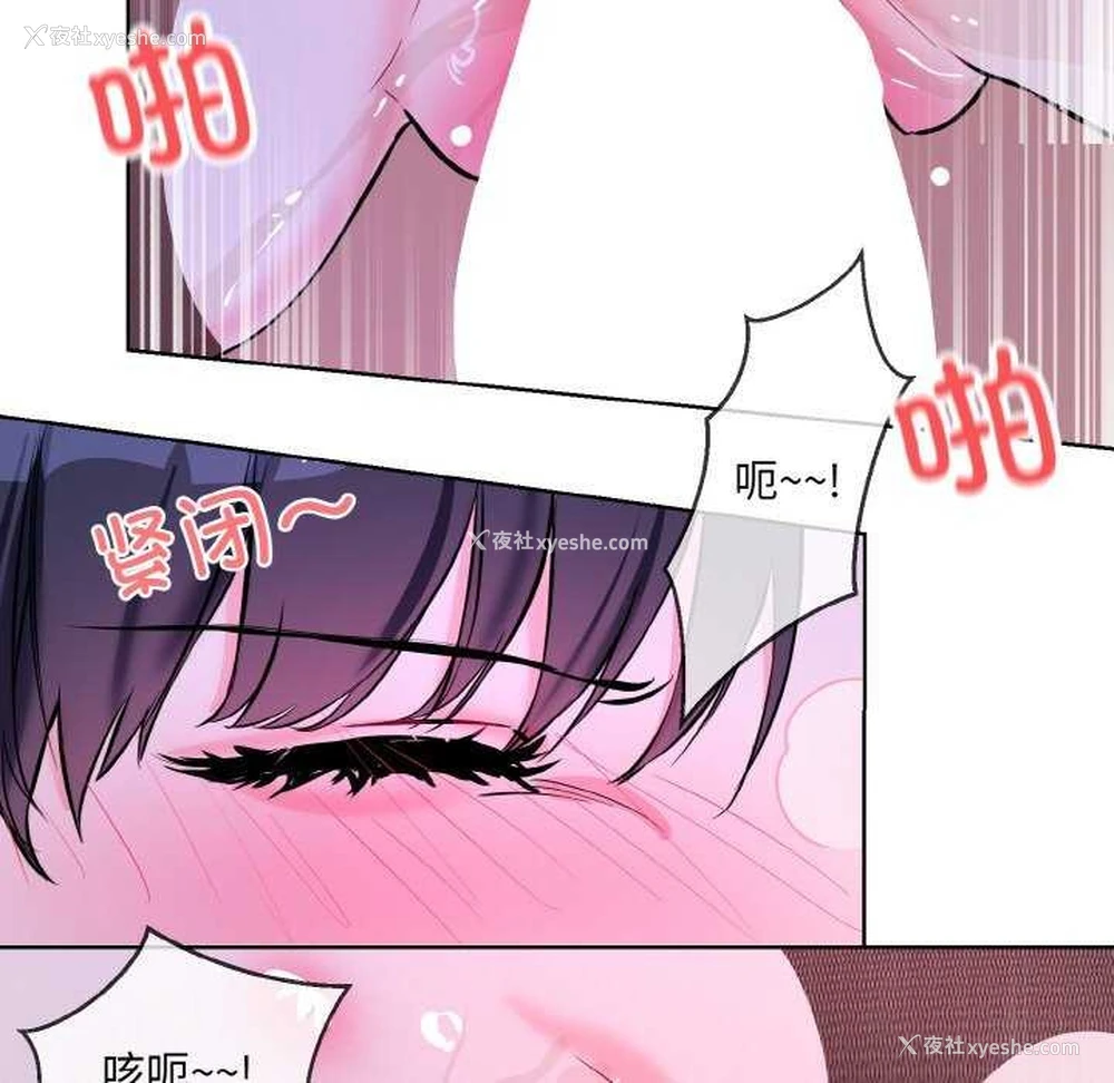 83P - 撕开冰山女神的面具