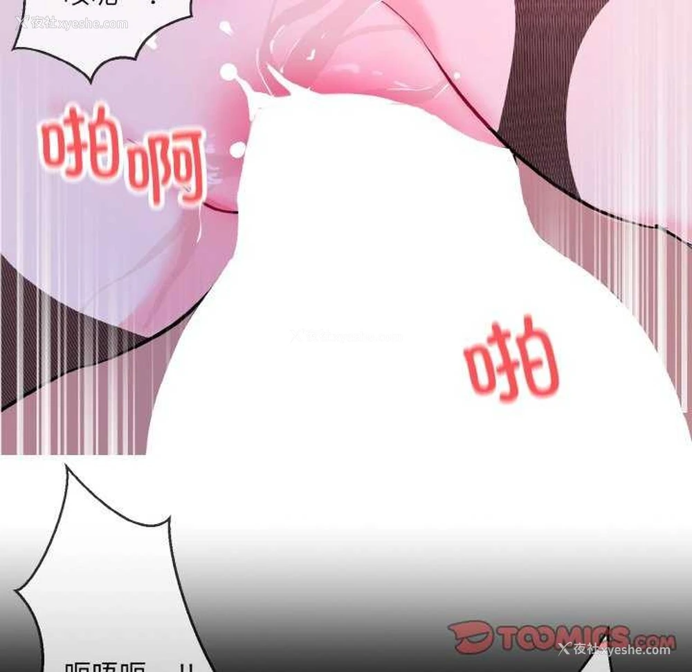 84P - 撕开冰山女神的面具