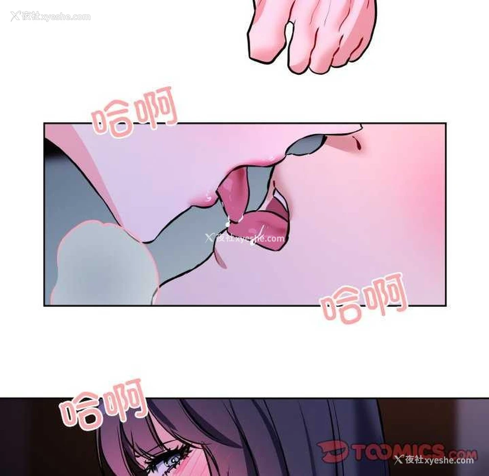 88P - 撕开冰山女神的面具