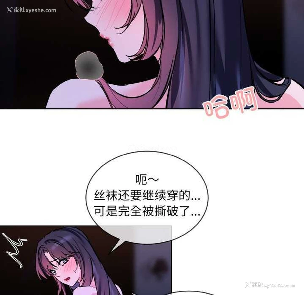 89P - 撕开冰山女神的面具