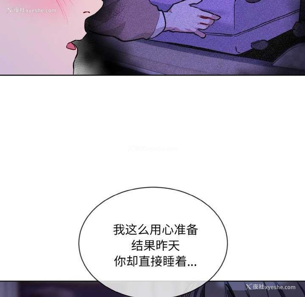 8P - 撕开冰山女神的面具