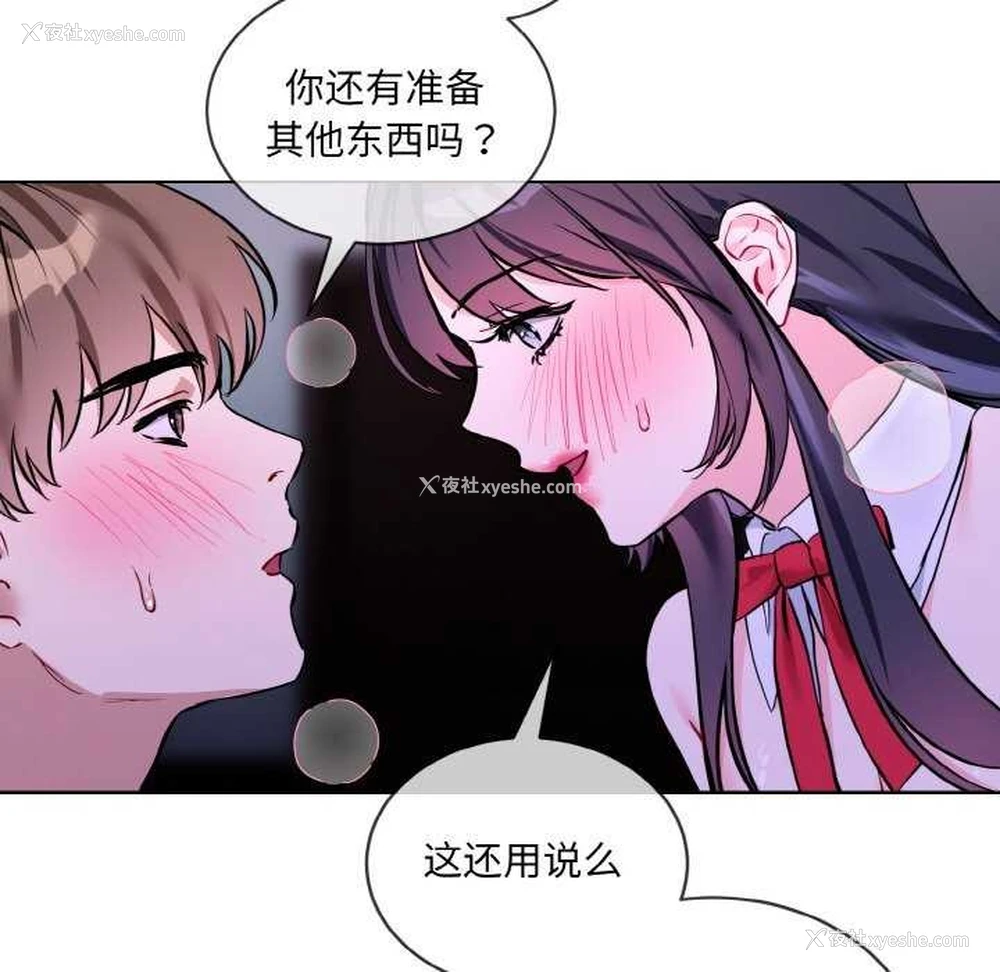 91P - 撕开冰山女神的面具