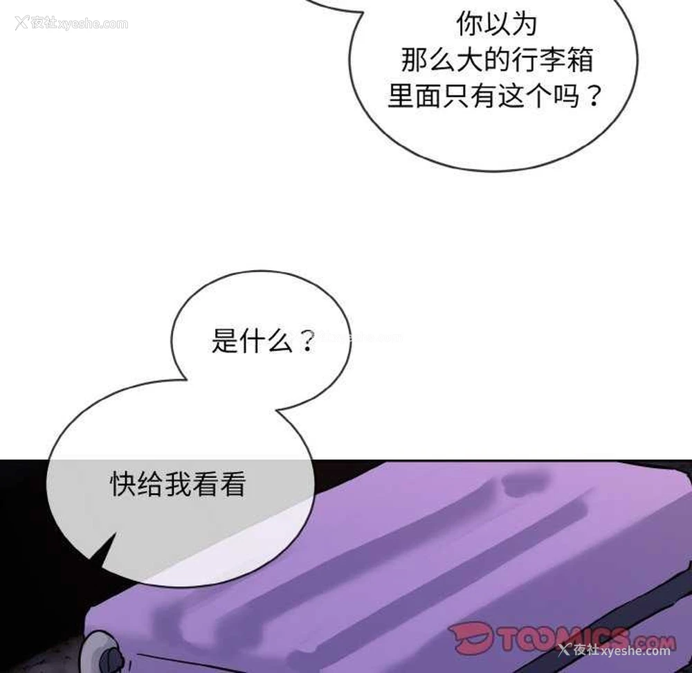 92P - 撕开冰山女神的面具