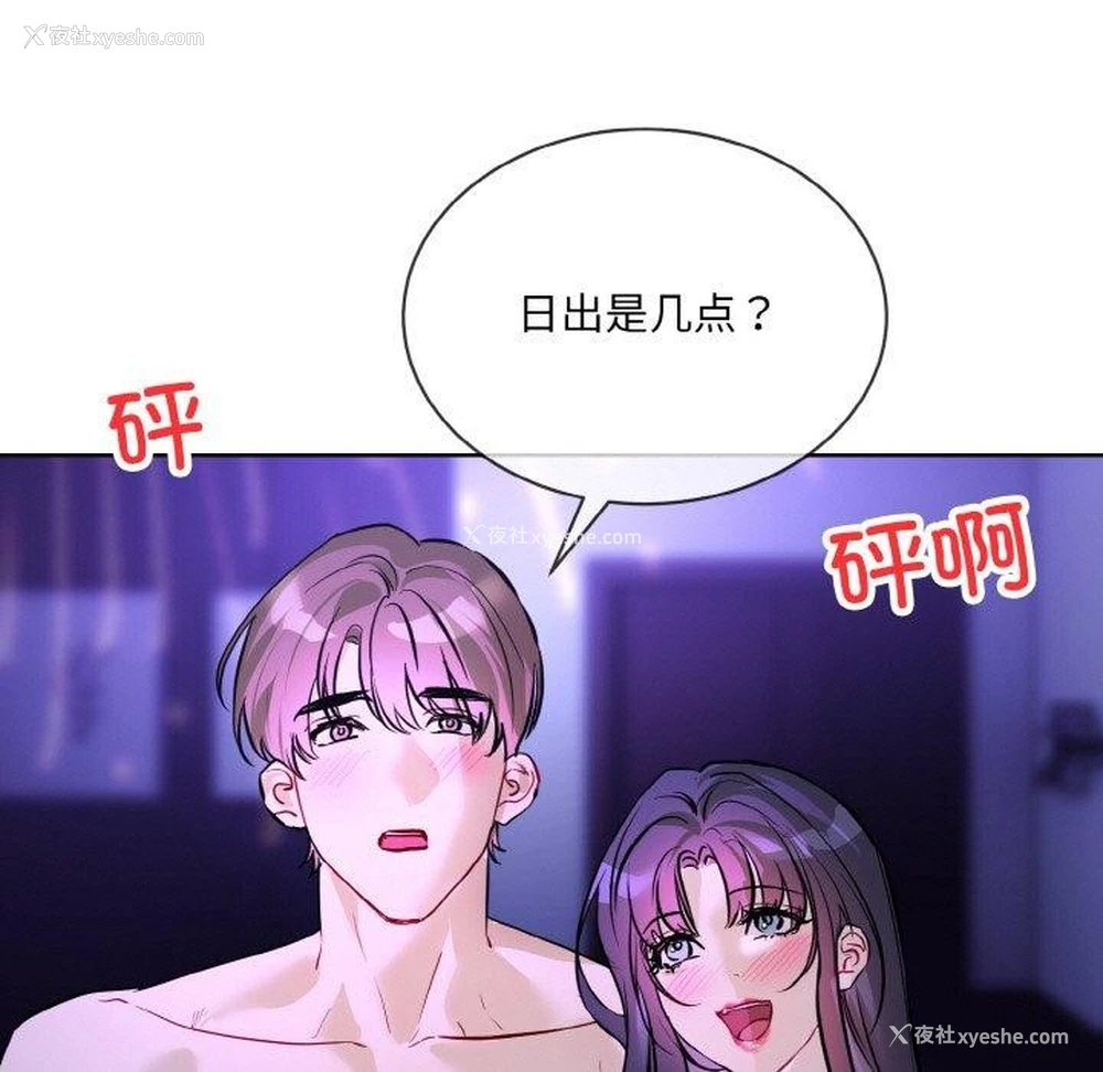 104P - 撕开冰山女神的面具