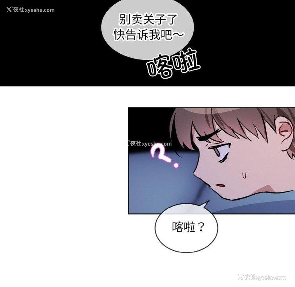 11P - 撕开冰山女神的面具