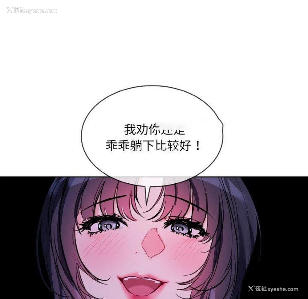 16P - 撕开冰山女神的面具