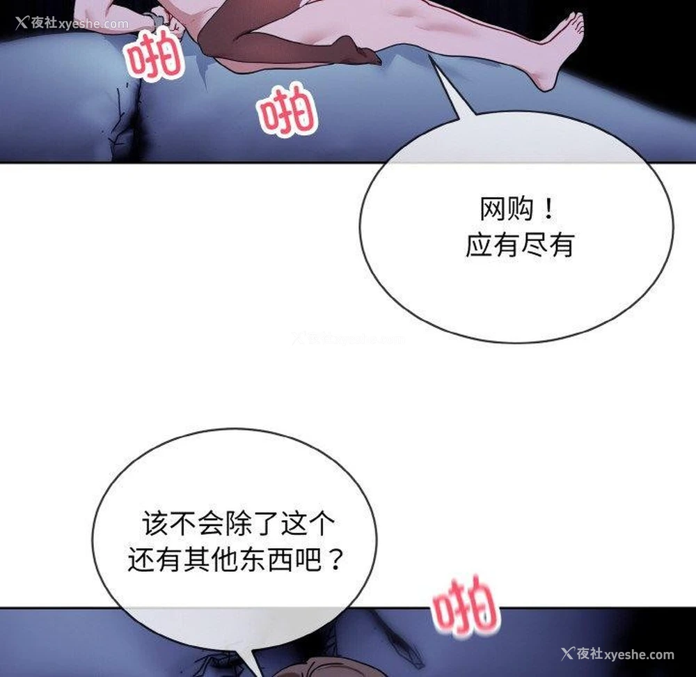 21P - 撕开冰山女神的面具