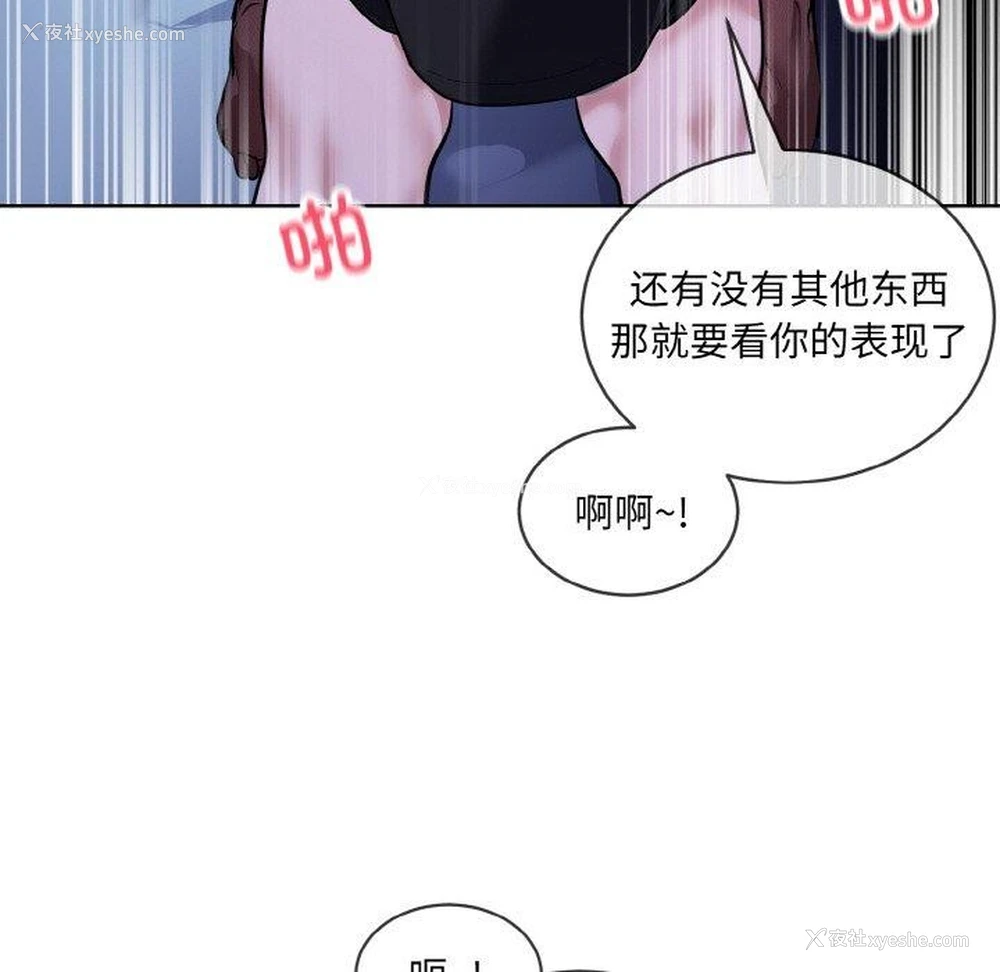 23P - 撕开冰山女神的面具