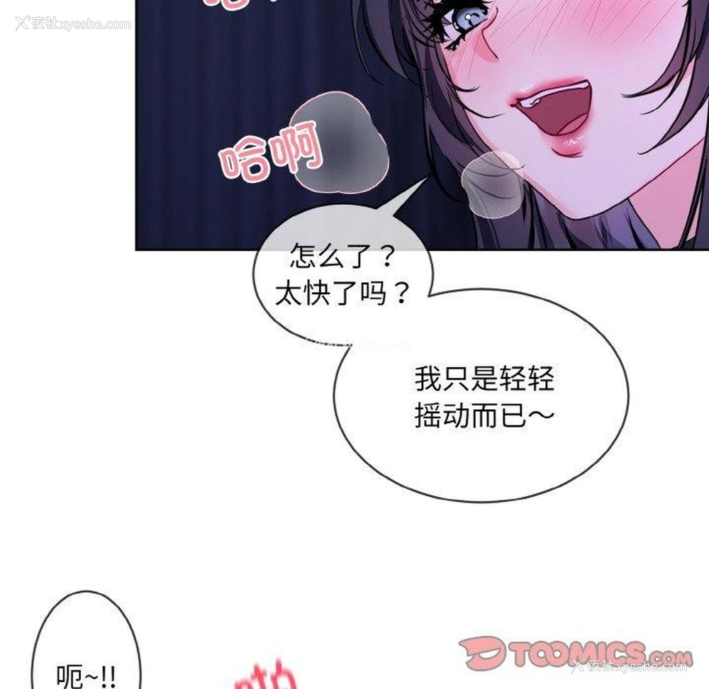 25P - 撕开冰山女神的面具