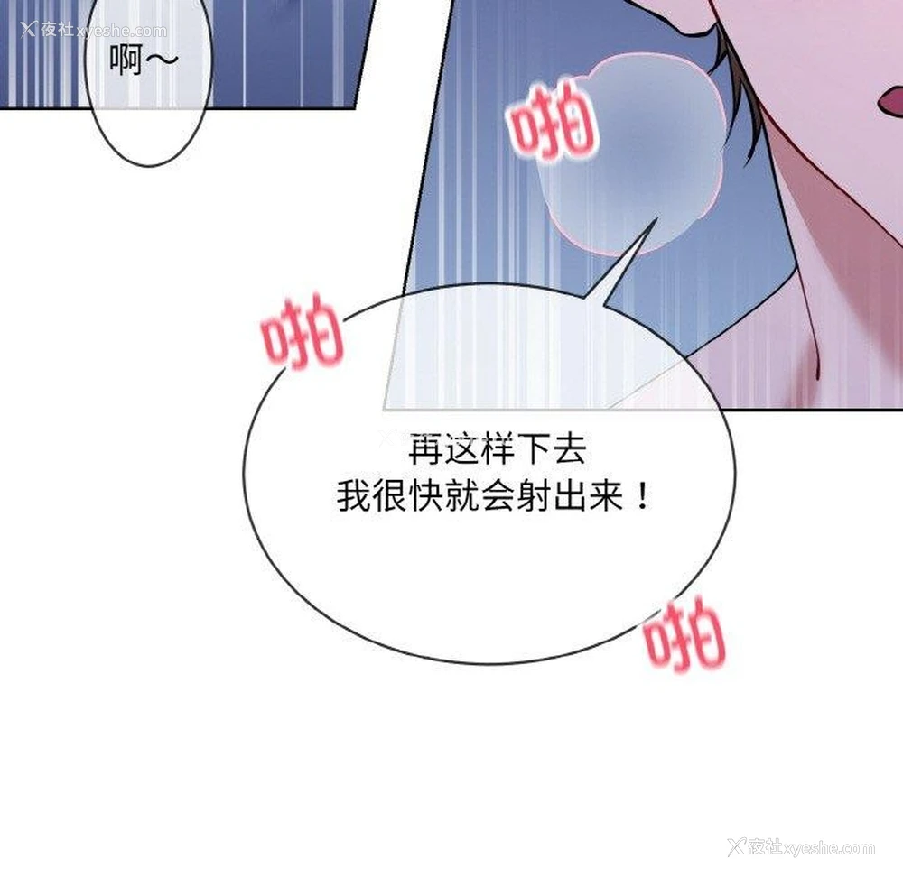 27P - 撕开冰山女神的面具