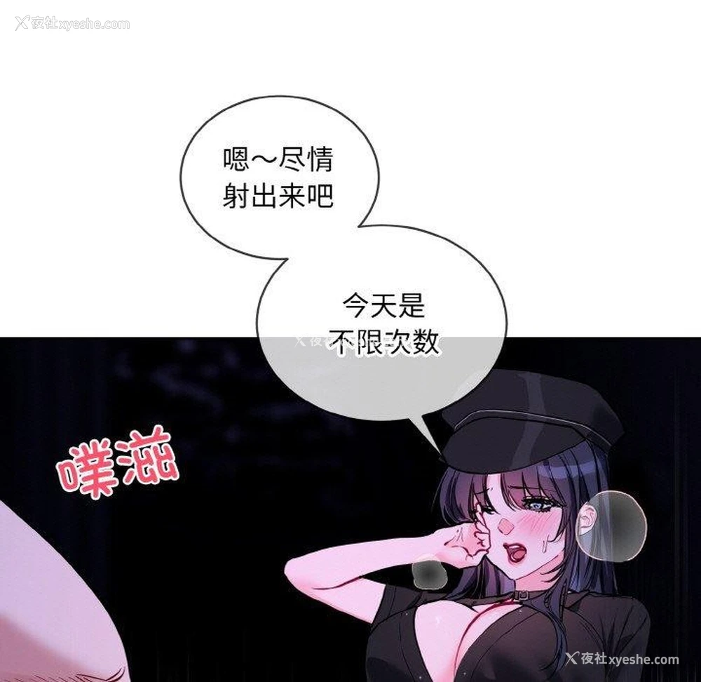 28P - 撕开冰山女神的面具