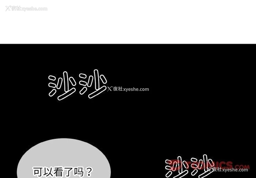2P - 撕开冰山女神的面具